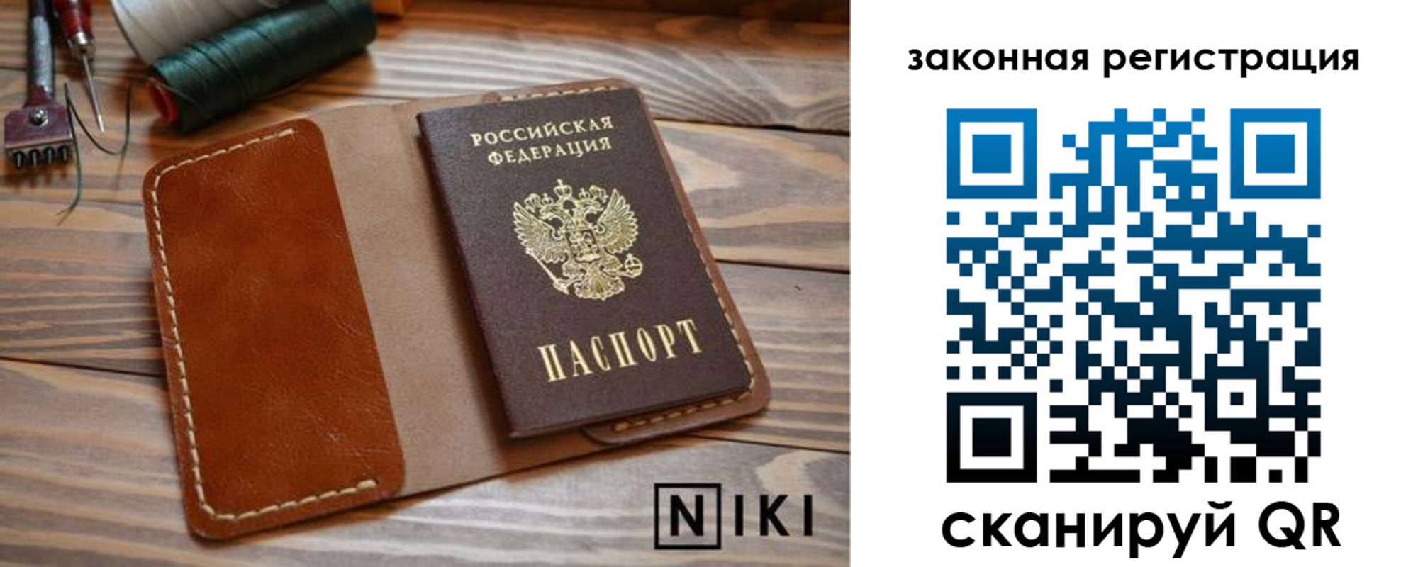 прописка в квартире в Десногорске