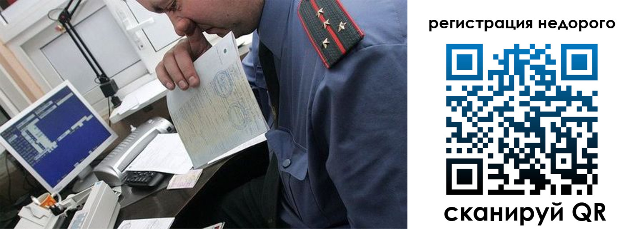 временная прописка в Десногорске