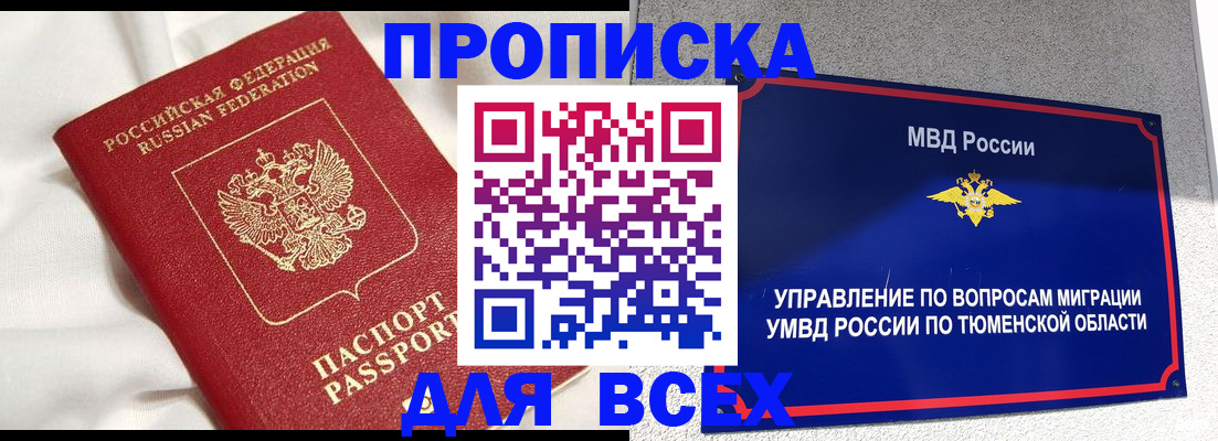 временная регистрация законно в Десногорске