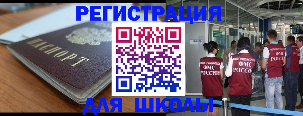 прописка паспорт в Десногорске