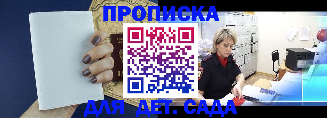 временная регистрация гарантия в Десногорске