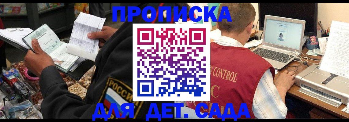 временная регистрация надежно в Десногорске