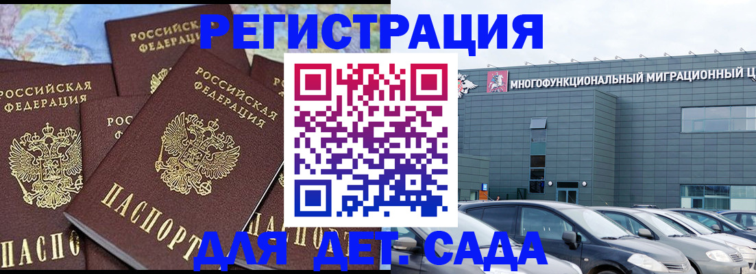 регистрация в Десногорске